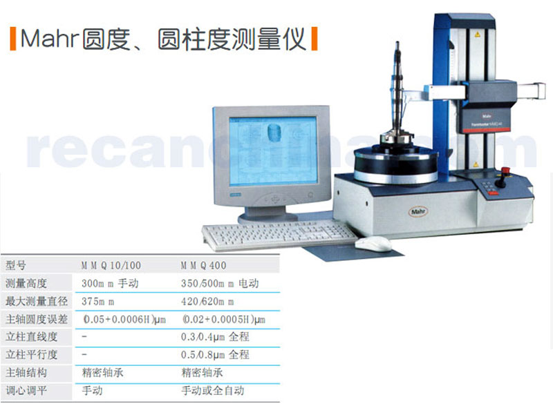 Mahr圆度、圆柱度测量仪