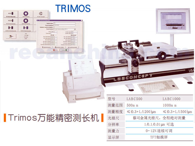 Trimos万能精密测长机