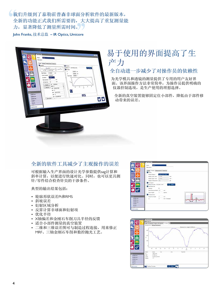 光学PGI粗糙度轮廓仪 