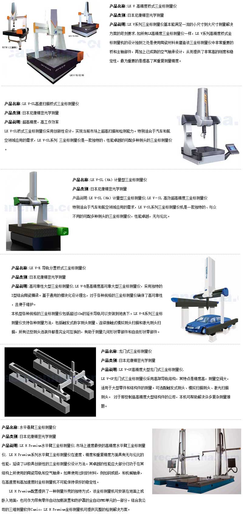 三坐标测量仪